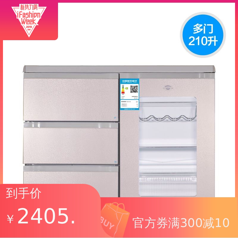 尊贵 BCD-210CV 卧式家用抽屉式嵌入式橱柜节能静音铜管冰箱在类目 3C数码配件, 手机配件, 手机保护套/壳中 - 来自Buy2taobao.com提供专业的淘宝代购服务