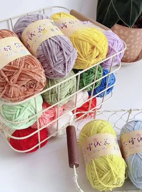 Pear Lustre Chenille Yarn 148Meters/Skein 2mm Thin Pleuche W