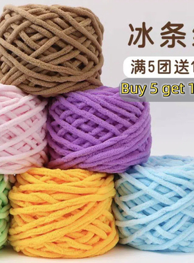 Knitting wool thread yarn Soft milk cotton yarn blended sew