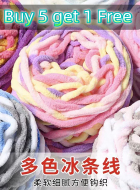100g Woolen yarn thick yarn extra thick hand knitting strip