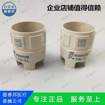 啄木鸟洁牙机扳手根管荡洗锉钥匙