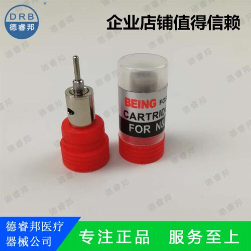 牙科高速手机碧盈轴芯标准锁针