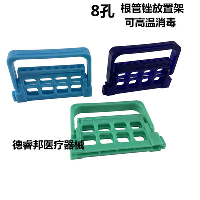 根管锉消毒架可高温16孔8孔