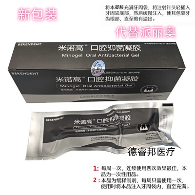 牙周软膏代替派丽奥效果好