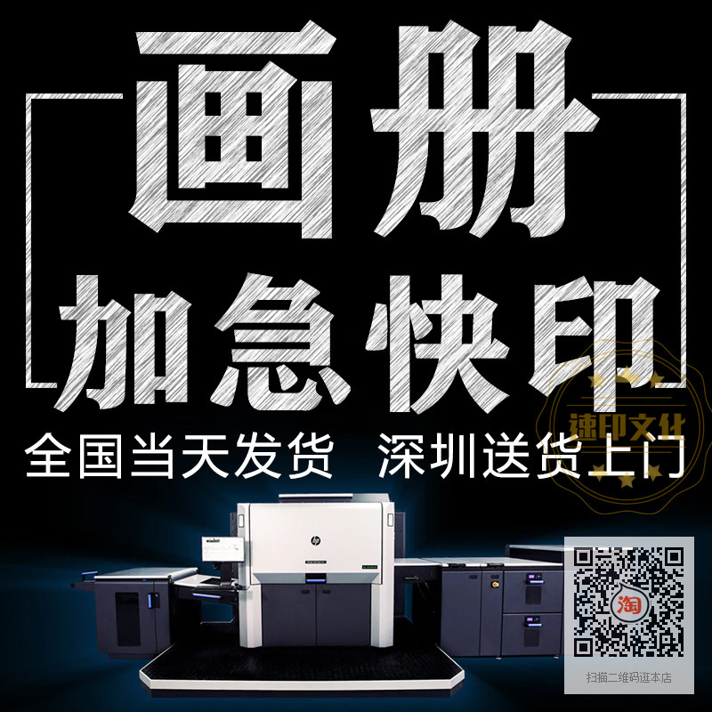 深圳画册快印高档宣传册印刷企业三折页广彩页册加急展会当天发货