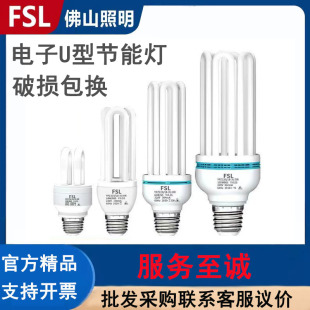 23w家用5w8w高亮 佛山照明节能灯e27螺口u型灯管2u台灯led灯泡11