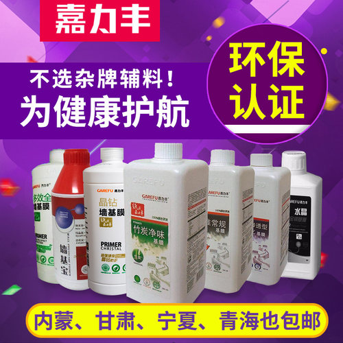 正品嘉力丰环保墙纸墙布基膜专卖