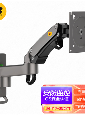 NB F150电脑显示器壁挂支架通用挂墙白色伸缩旋转气压可调节F120