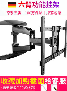 NB P65液晶电视机旋转伸缩挂架多功能壁挂P4支架小米海信85寸通用