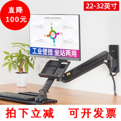 工作台显示器支架NORTHBAYOU