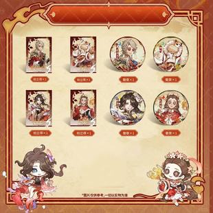 第五人格联动旺旺周边渔女医生作曲家爱哭鬼自制高颜值透卡徽章