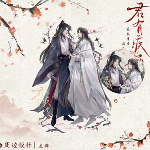 君有疾否周边高清亚克力立牌楚明铁马口徽章苏世誉衍生同人收藏品