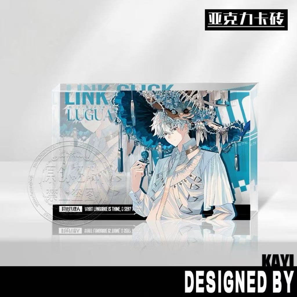 刘枭陆光亚克力砖vein程小时三月