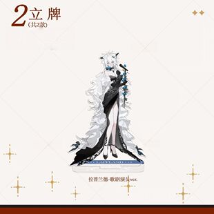 明日方舟新款双狼组亚克力立牌钥匙扣拉普兰德克萨斯桌面装饰挂件