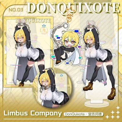 LimbusCompany堂吉诃德周边