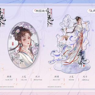 红楼梦立牌新品亚克力桌面摆件葬花吟系列自制林黛玉周边葬花谷子