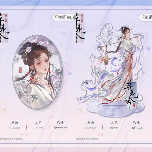 红楼梦葬花吟林黛玉亚克力立牌