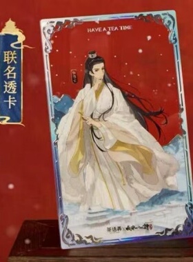 长安二十四计周边联名茶话弄精美谢淮安亚克力透卡装饰收藏品摆件