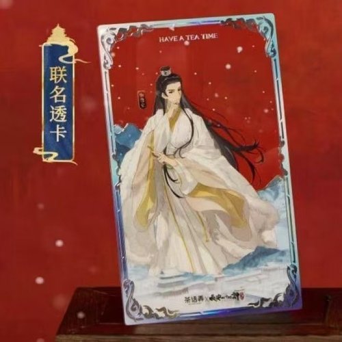 长安二十四计联名谢淮安透卡