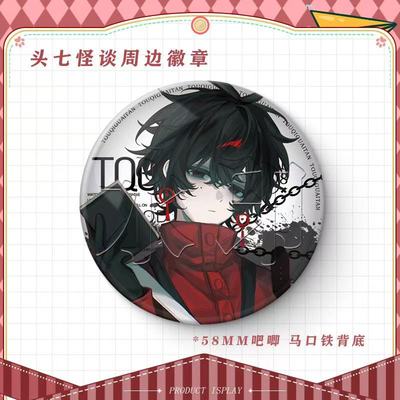 游戏头七怪谈周边离雨婷吧唧