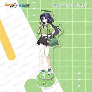 CoCo蔚蓝档案联动周边天童爱丽丝早濑优香亚克力摇摇乐立牌小摆件