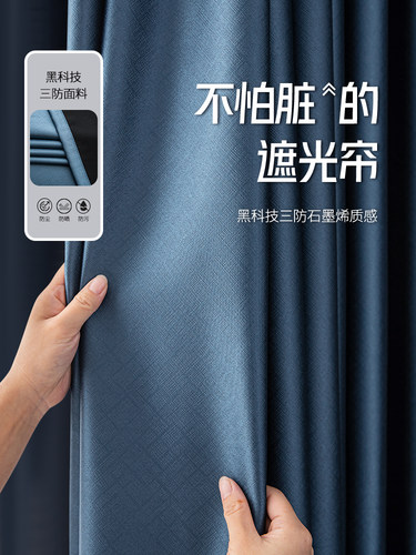 卧室全遮光防嗮窗帘隔热遮光布