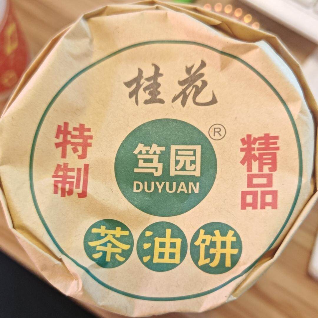 阳新龙港老式月饼芝麻饼桂花茶油月饼