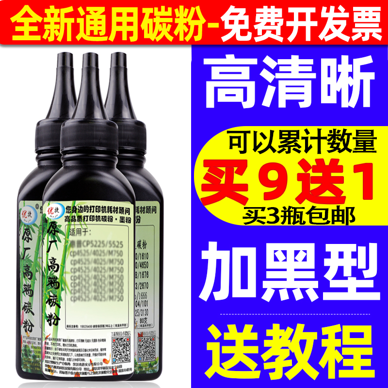 适用惠普打印机墨粉hpcc388a/88a硒鼓LaserJet P1008 M1136mfp 12