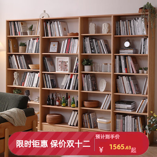 北欧简约原木书柜橡木全实木落地大书架组合置物架子家用储物收纳