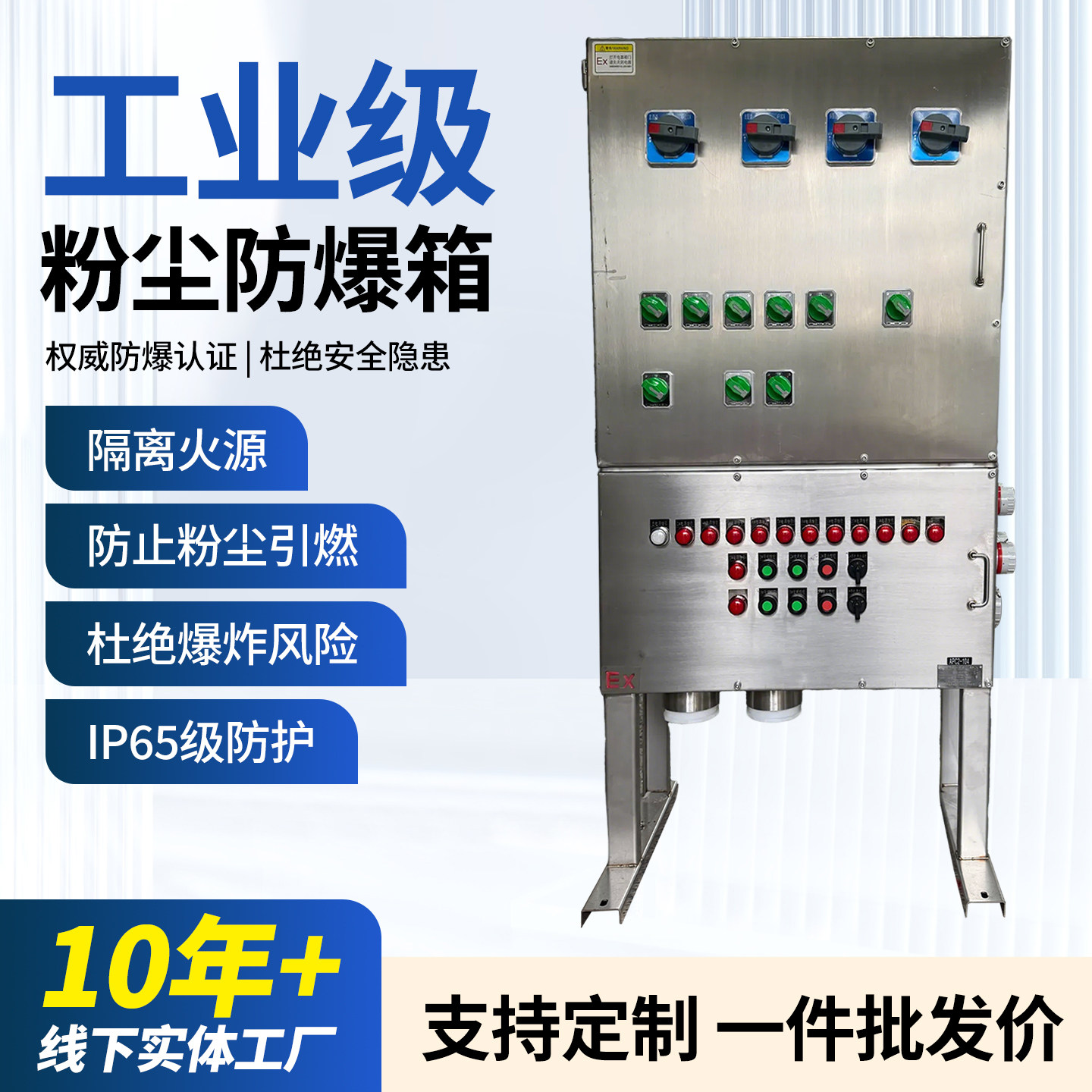 防爆配电箱碳钢不锈钢空箱接线箱仪表箱检修箱变频器防爆空调柜