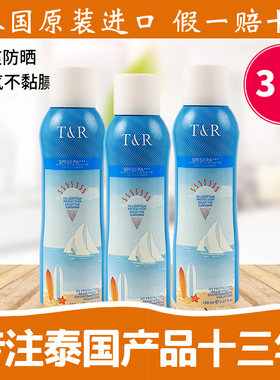 泰国treechada防晒喷雾泰版