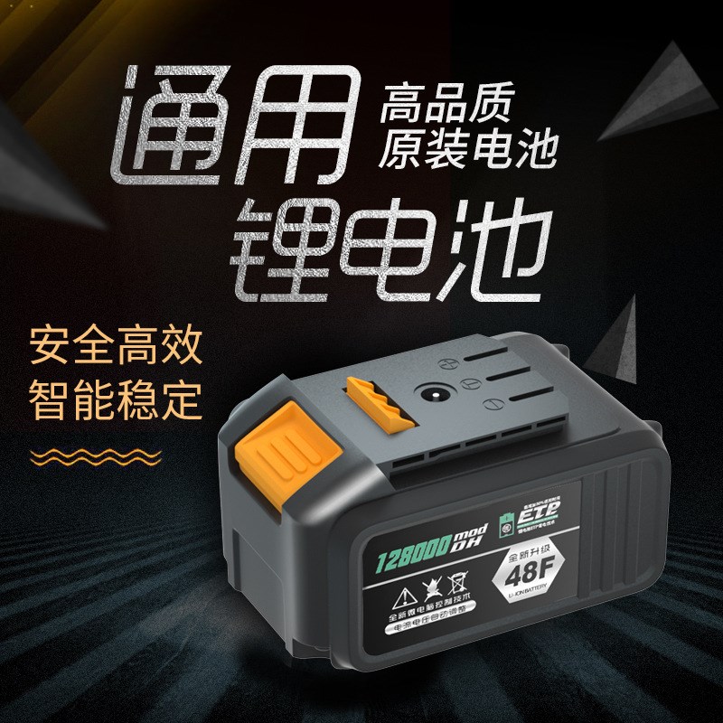 领克电动扳手锂电池48VF88F适用冲击扳手角磨机通用大亿款机型