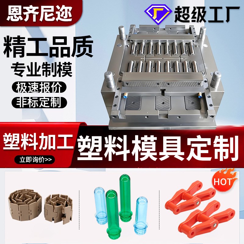 模具厂开模包胶模具ABS注塑双色模具加工塑料塑料注塑零件