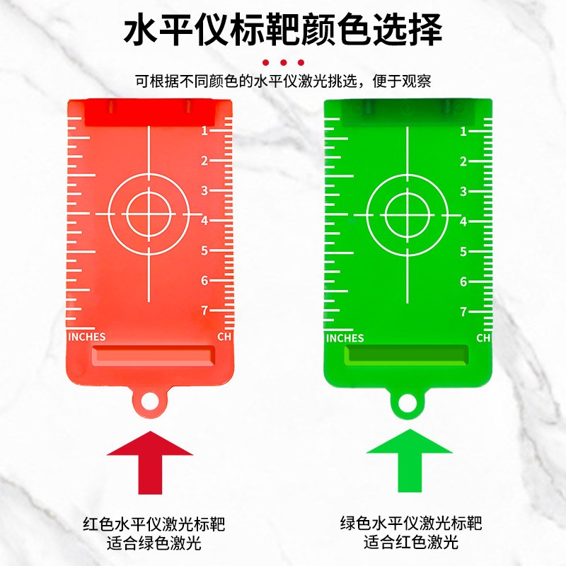 水平仪目标靶轻钢龙骨吊顶调平尺神器红外线红绿激光带磁铁反射板