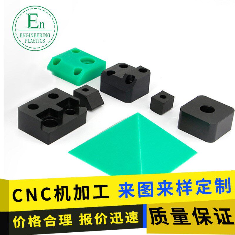 厂家供应支持来图来样自润滑高强度POM汽车机械配件异形件