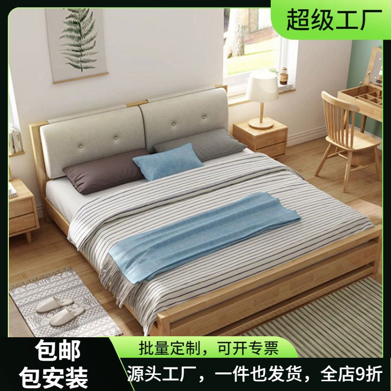 北欧实木床小户型双人床1.5m单人床1.8米经济型主卧家具储物婚床