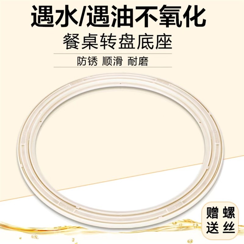餐桌转盘底座轴承塑料圆形家用玻璃实木万向轨道桌子旋转圆桌转轴