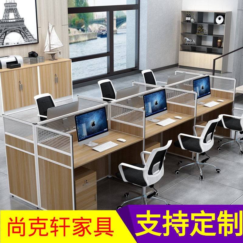 职员四人位办公桌椅组合简约现代双人员工作屏风电脑卡位财务家具