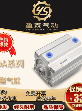 亚德客型薄型气缸SDA32X10X15X20X30X35X40X45X50X60X65X70X100SB