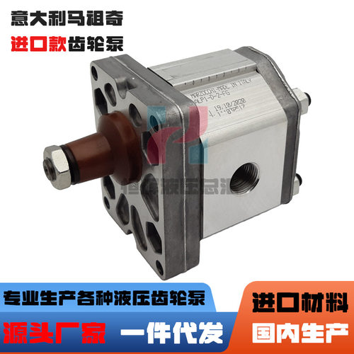 马祖奇油泵MARZOCCHI齿轮泵ALP1-D-6泵ALP2-D-20 ALP3-D-66液压泵
