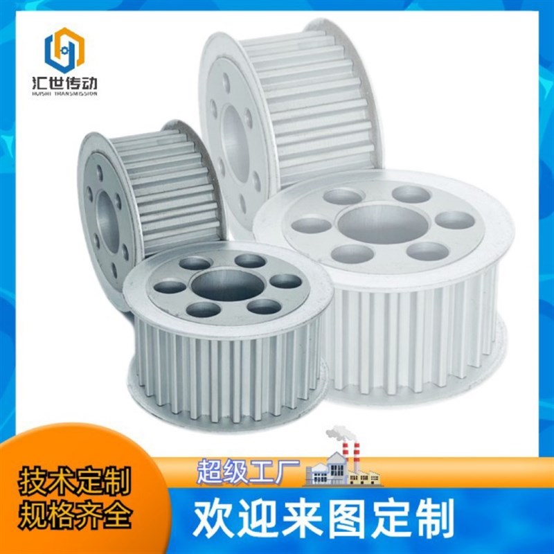 销售5M8M14M铝合金同步带轮 皮带轮标准同步带轮