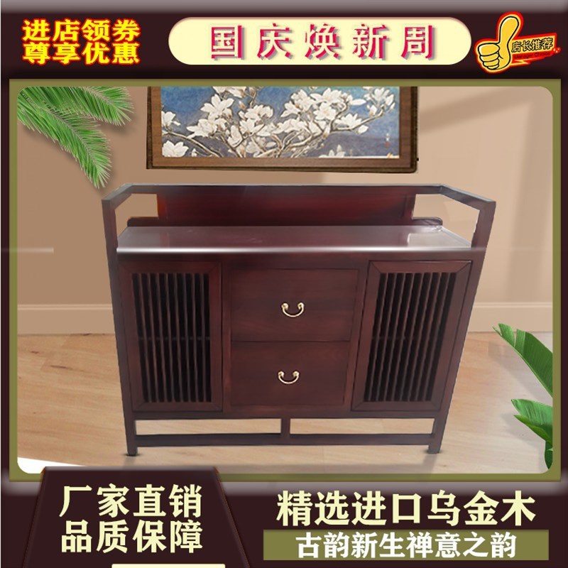 新中式实木酒店禅意餐边柜厨房储物茶水柜靠墙门厅条案供桌