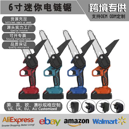 无刷6寸迷你单手锯4寸锂电小型伐木锯电动修枝锯手持充电式电链锯