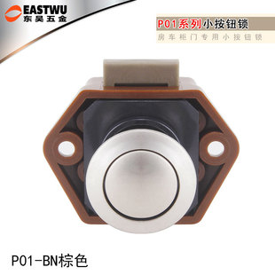 房车吊柜抽屉锁 柜门房车锁 房车拉手 Lock 按钮锁 房车配件