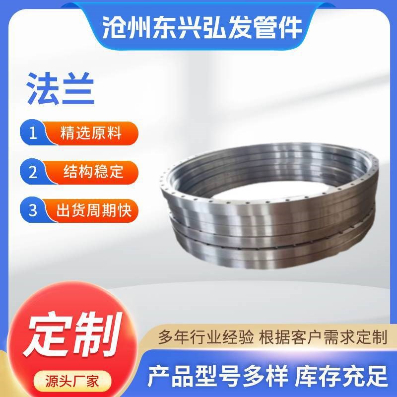 大口径薄壁锻环内丝法兰盘 高压对焊碳钢法兰 卷制异形不锈钢法兰