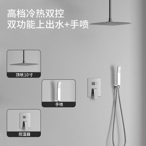 生活颂浴室暗装花洒全套黑色酒店嵌入式花洒套装工程淋浴花洒