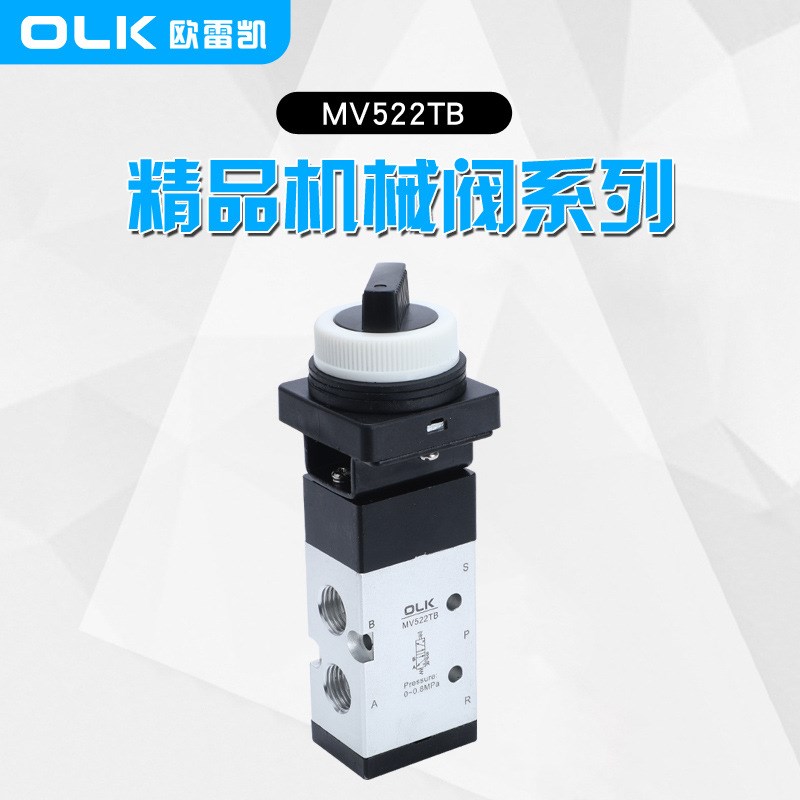 欧雷凯MV522TB机械阀二位五通气动阀MSV86522TB旋钮开关MV-08