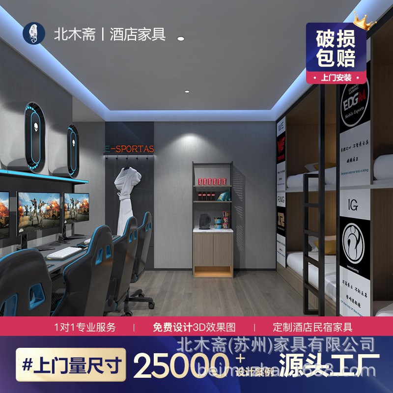 电竞酒店家具标间全套电竞桌板式家具上下铺床胶囊仓太空舱床