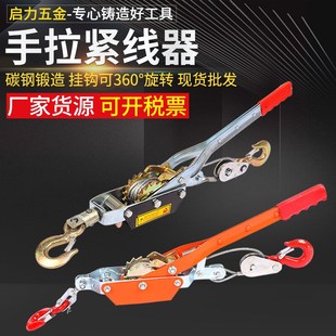 牵引工程吊装 现货供应手拉紧线器棘轮式 货物钢丝绳拉紧器收紧器
