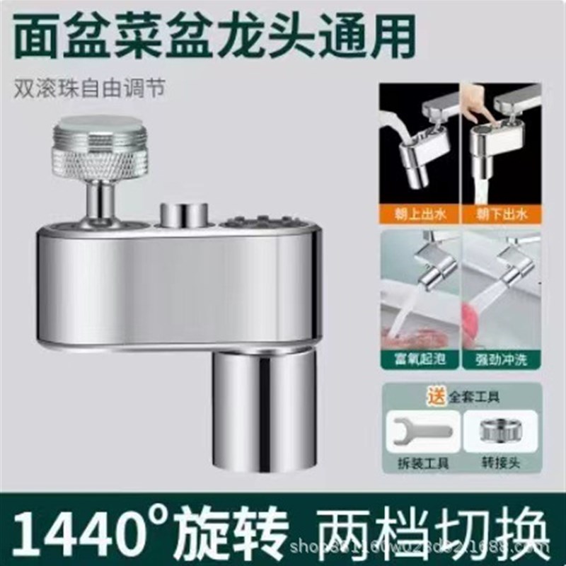 全铜万向水龙头1080度升降防溅水嘴卫生间洗脸刷牙旋转延伸机械臂